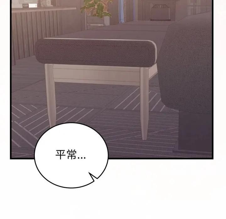 少爷的替身 - 第47話 - page 65