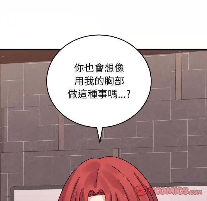 少爷的替身 - 第47話 - page 66