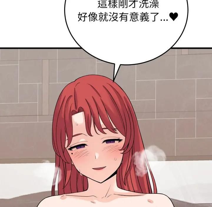 少爷的替身 - 第47話 - page 77