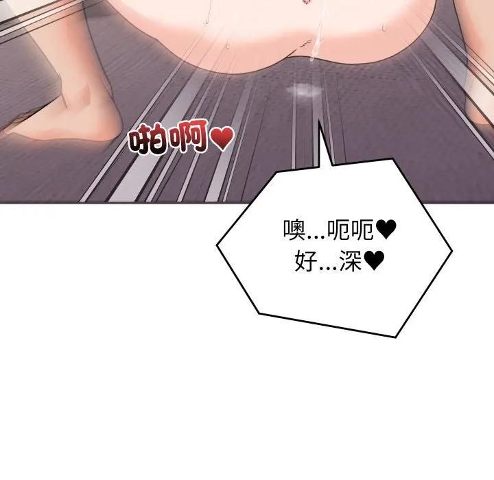 少爷的替身 - 第47話 - page 89