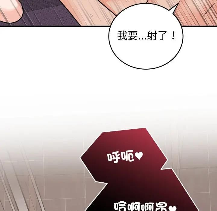 少爷的替身 - 第47話 - page 95