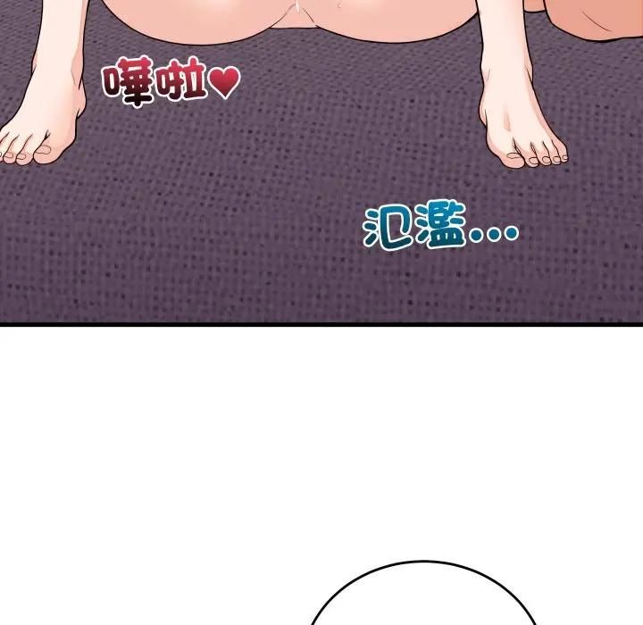少爷的替身 - 第47話 - page 104