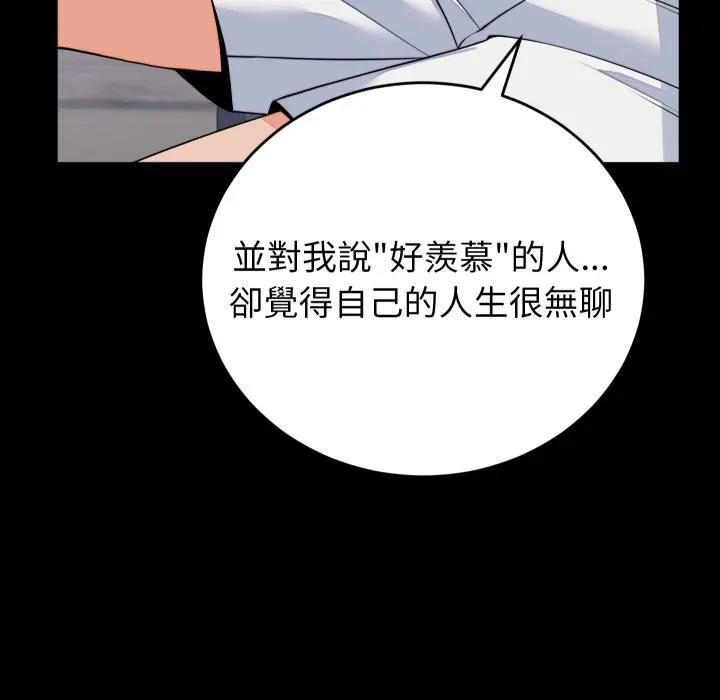 少爷的替身 - 第47話 - page 122