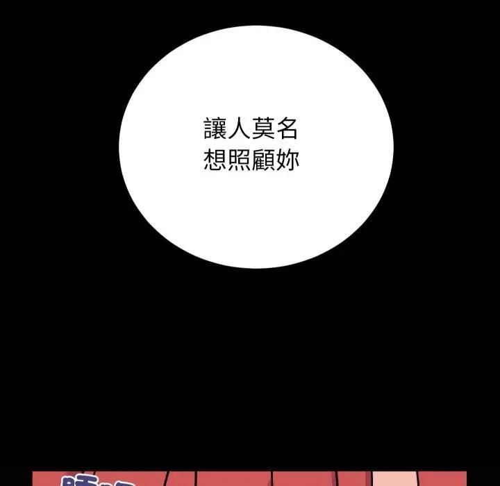少爷的替身 - 第47話 - page 123