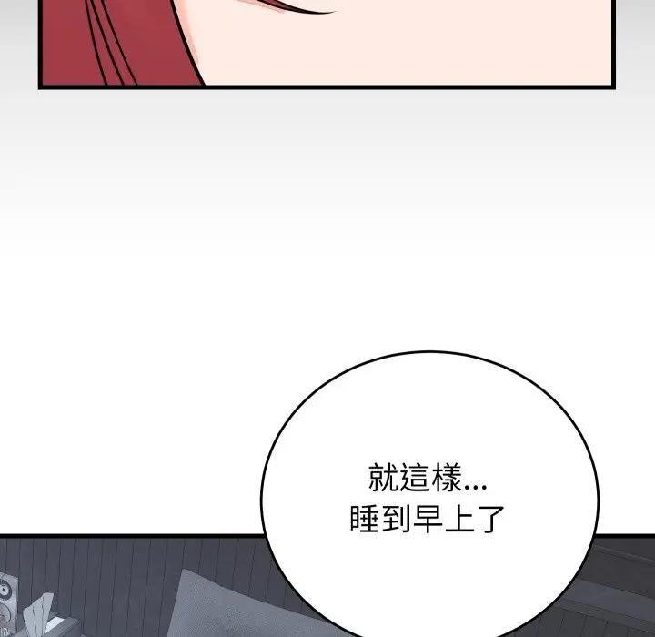 少爷的替身 - 第47話 - page 125
