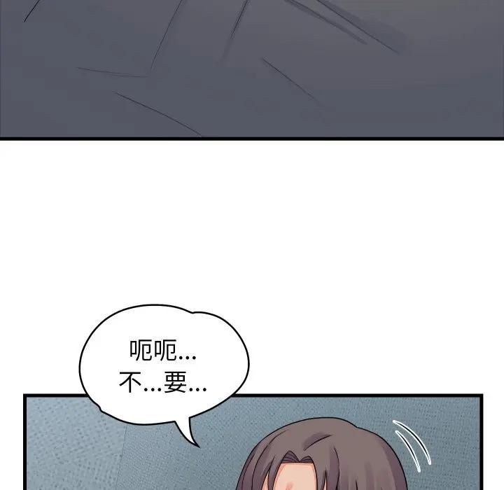 少爷的替身 - 第47話 - page 127
