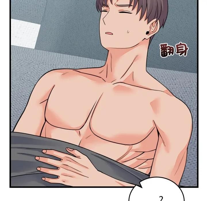 少爷的替身 - 第47話 - page 128