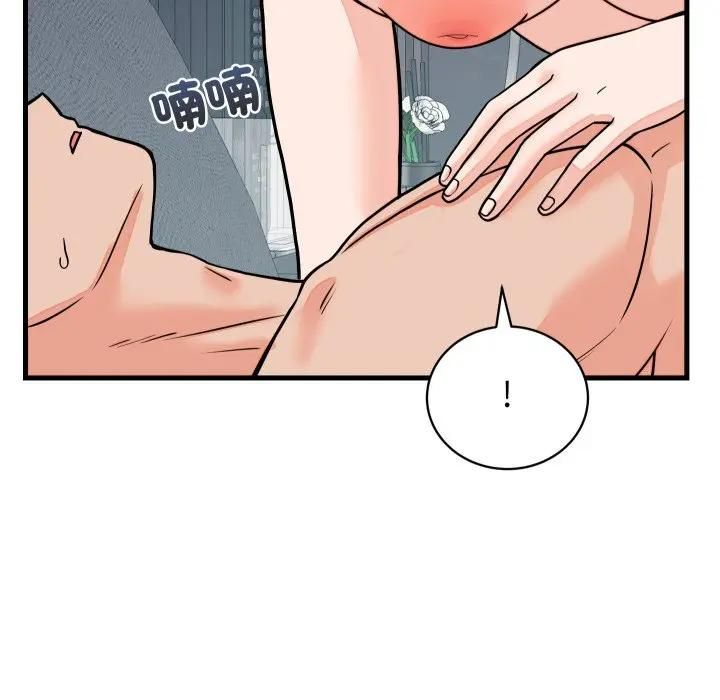 少爷的替身 - 第47話 - page 133