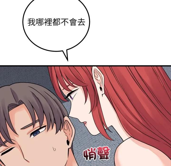 少爷的替身 - 第47話 - page 135