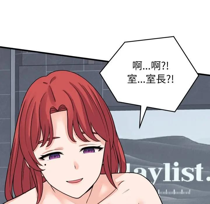少爷的替身 - 第47話 - page 137