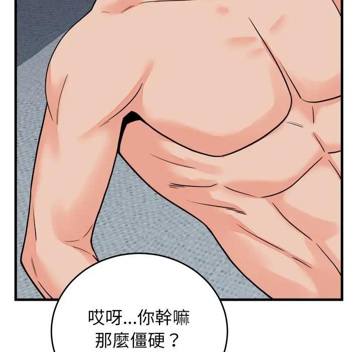 少爷的替身 - 第47話 - page 141