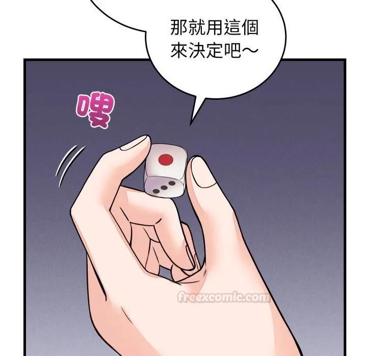 少爷的替身 - 第47話 - page 154