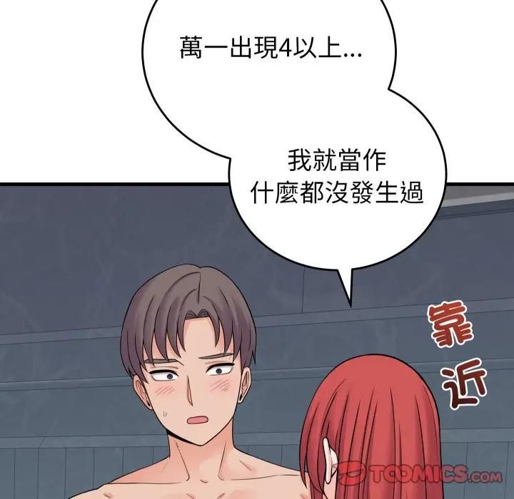 少爷的替身 - 第47話 - page 156