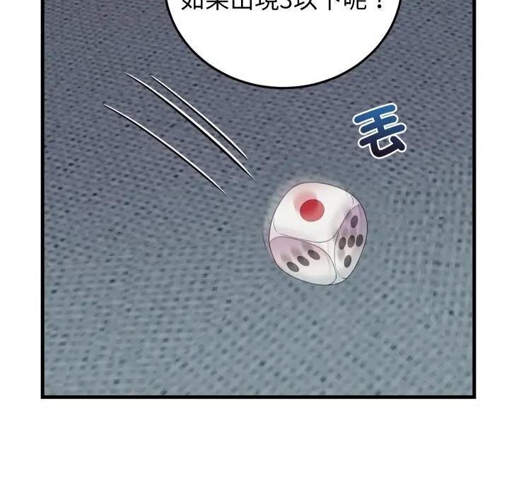 少爷的替身 - 第47話 - page 159
