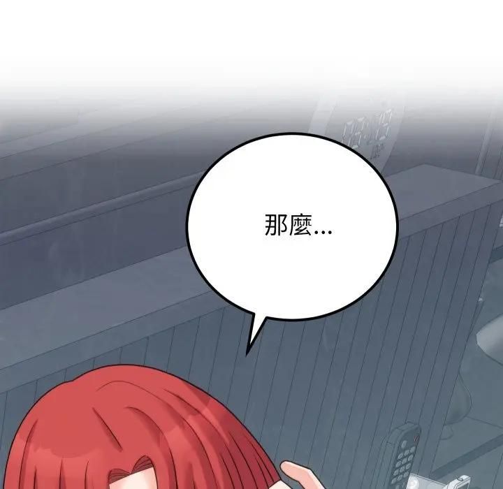 少爷的替身 - 第47話 - page 160