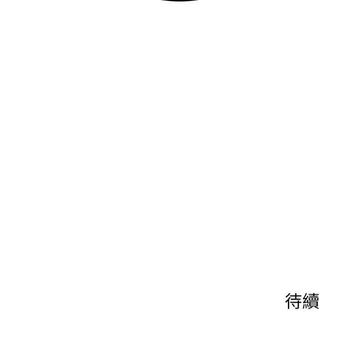 少爷的替身 - 第47話 - page 163
