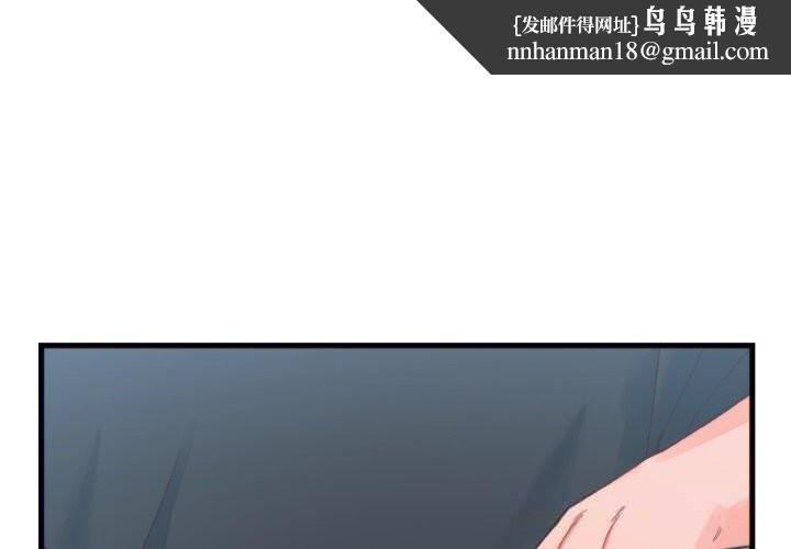 少爷的替身 - 第20話 - page 1