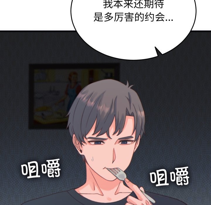 少爷的替身 - 第20話 - page 5