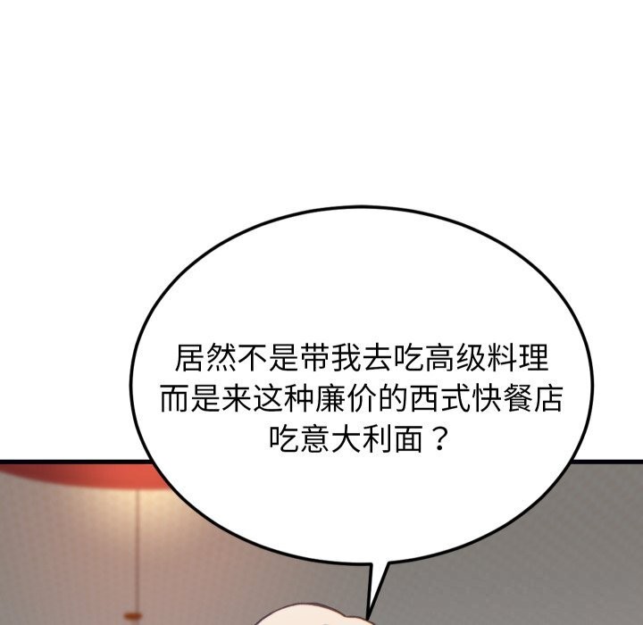 少爷的替身 - 第20話 - page 7