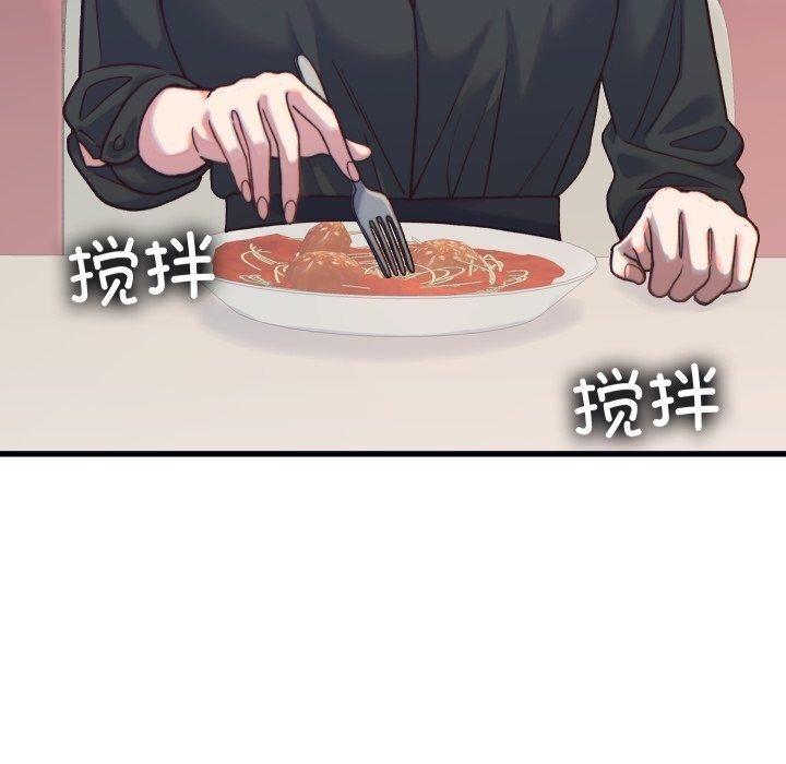 少爷的替身 - 第20話 - page 9