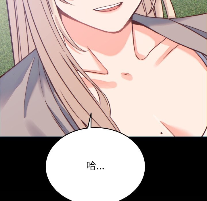 少爷的替身 - 第20話 - page 26