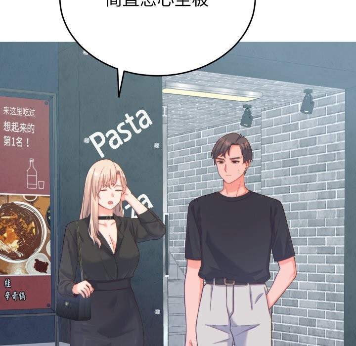 少爷的替身 - 第20話 - page 29