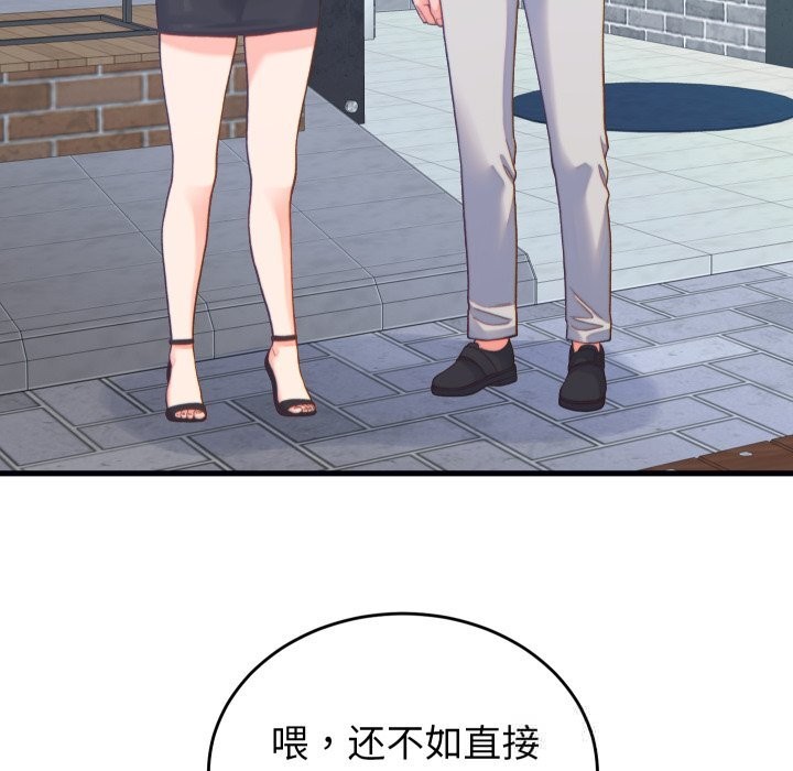 少爷的替身 - 第20話 - page 30