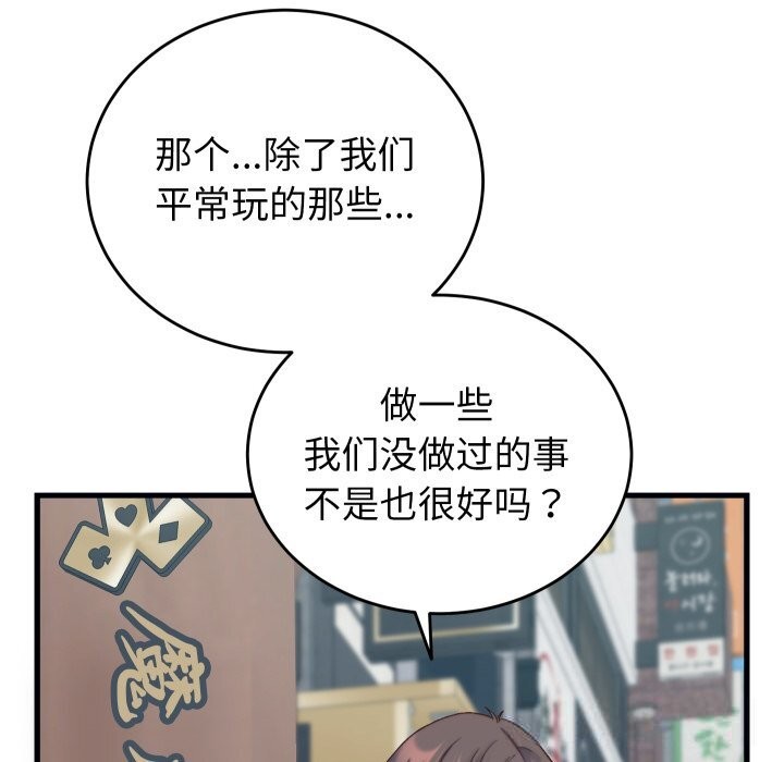 少爷的替身 - 第20話 - page 34