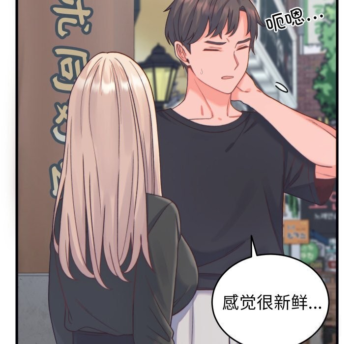 少爷的替身 - 第20話 - page 35