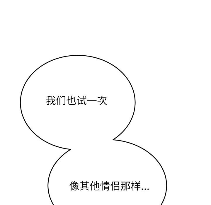 少爷的替身 - 第20話 - page 37