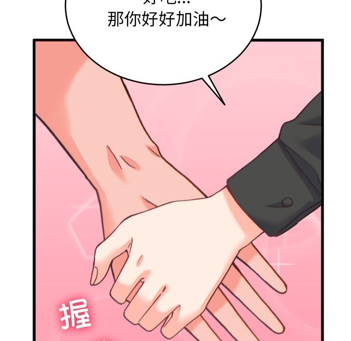少爷的替身 - 第20話 - page 41