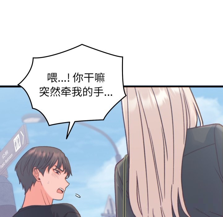 少爷的替身 - 第20話 - page 43