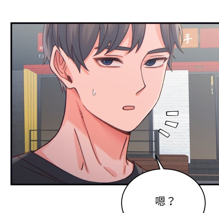 少爷的替身 - 第20話 - page 55