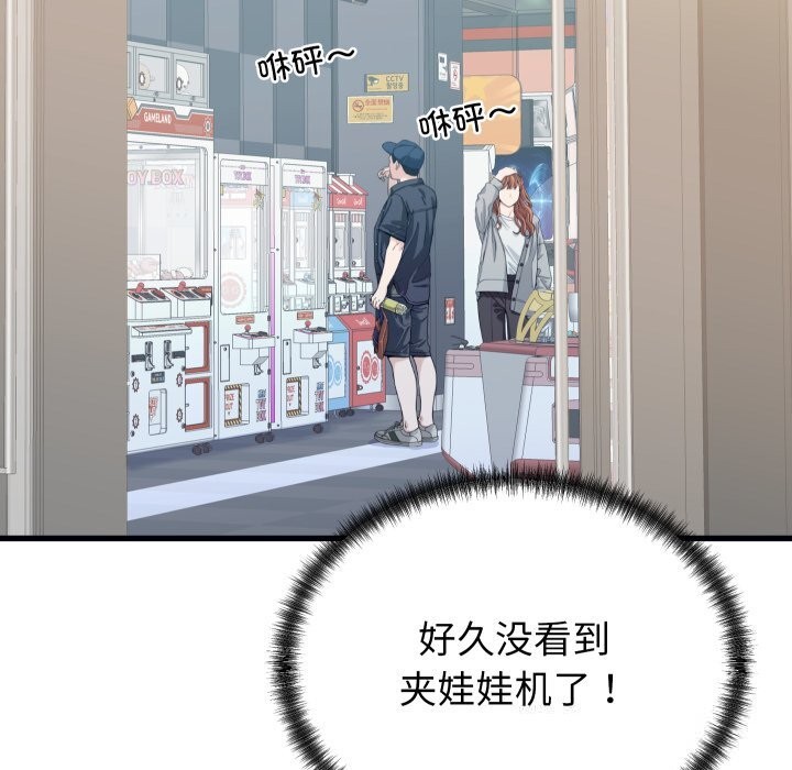 少爷的替身 - 第20話 - page 57