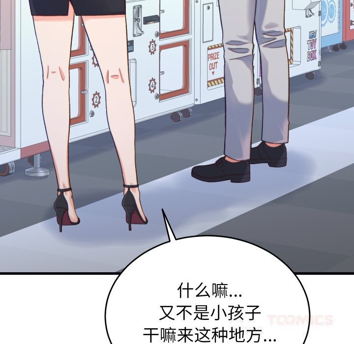 少爷的替身 - 第20話 - page 60