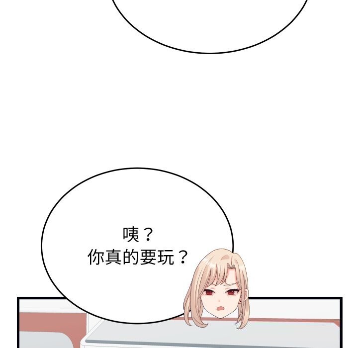 少爷的替身 - 第20話 - page 61