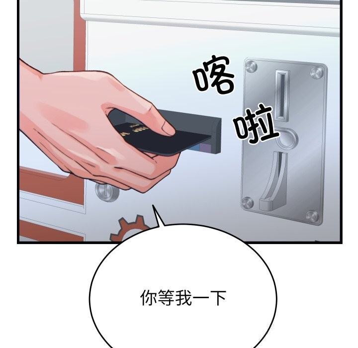 少爷的替身 - 第20話 - page 62