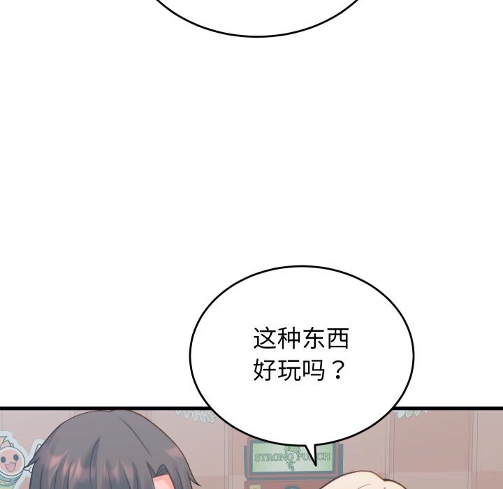 少爷的替身 - 第20話 - page 63