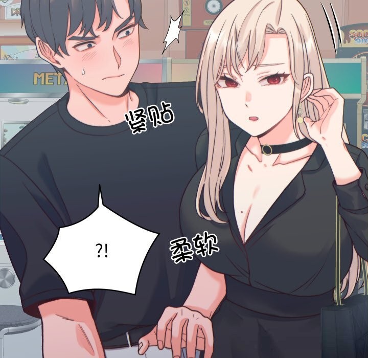 少爷的替身 - 第20話 - page 64