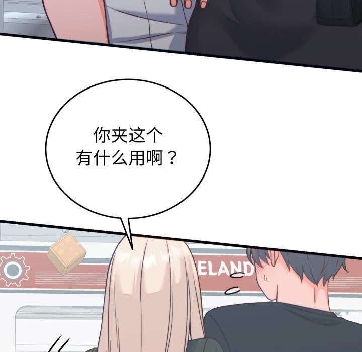 少爷的替身 - 第20話 - page 65