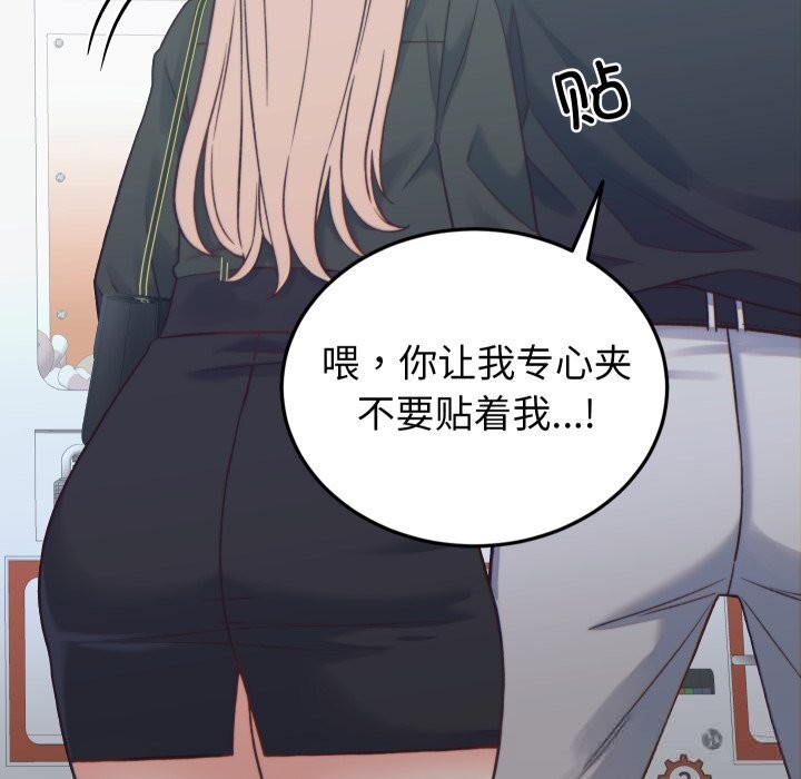 少爷的替身 - 第20話 - page 66