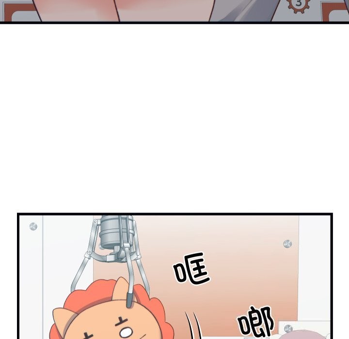 少爷的替身 - 第20話 - page 67