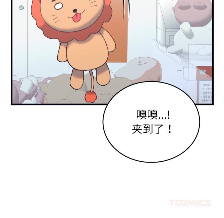 少爷的替身 - 第20話 - page 68