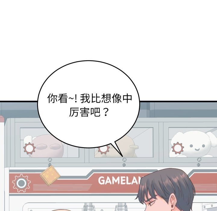 少爷的替身 - 第20話 - page 69