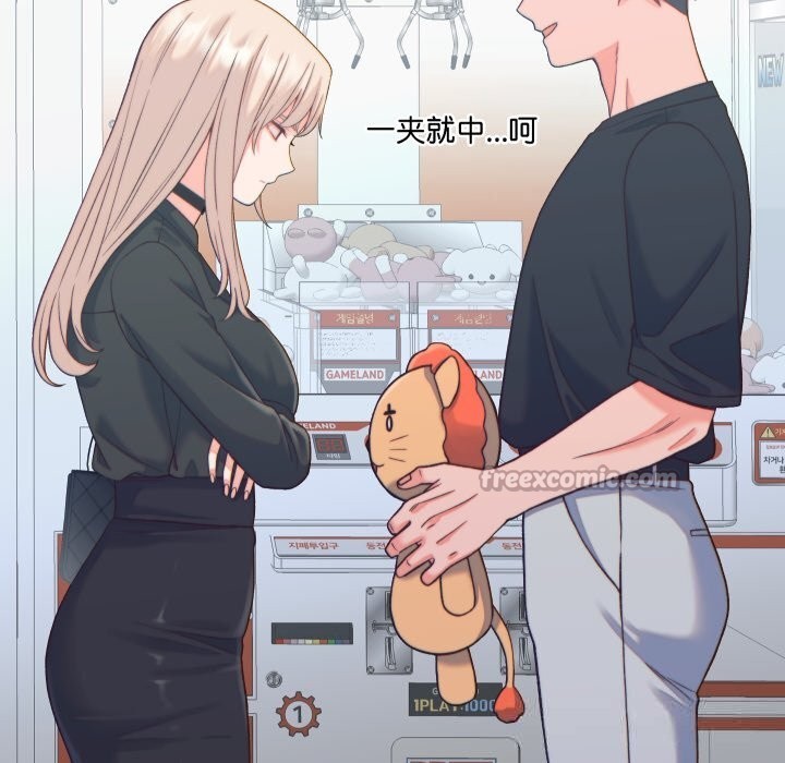 少爷的替身 - 第20話 - page 70