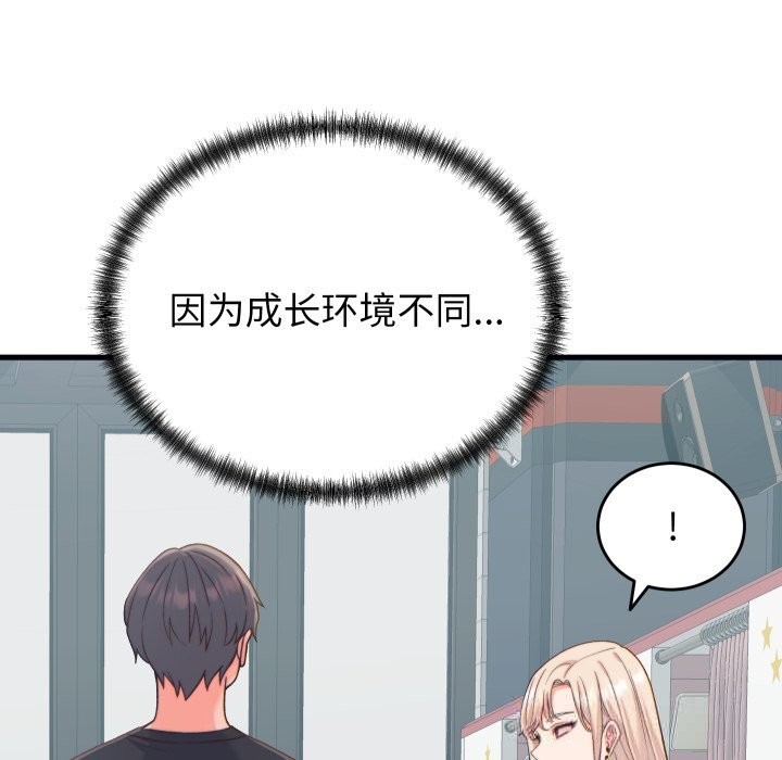 少爷的替身 - 第20話 - page 82