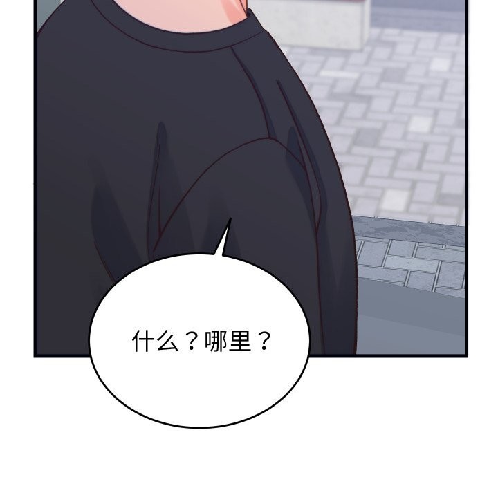少爷的替身 - 第20話 - page 94