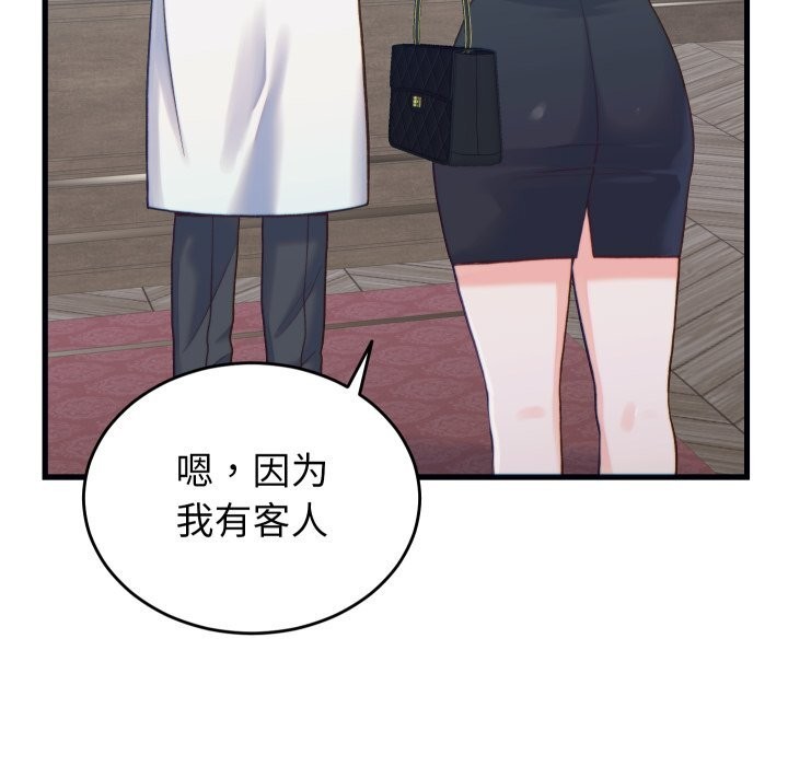 少爷的替身 - 第20話 - page 103