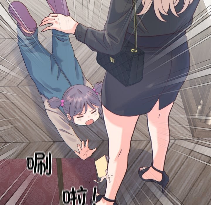 少爷的替身 - 第20話 - page 111