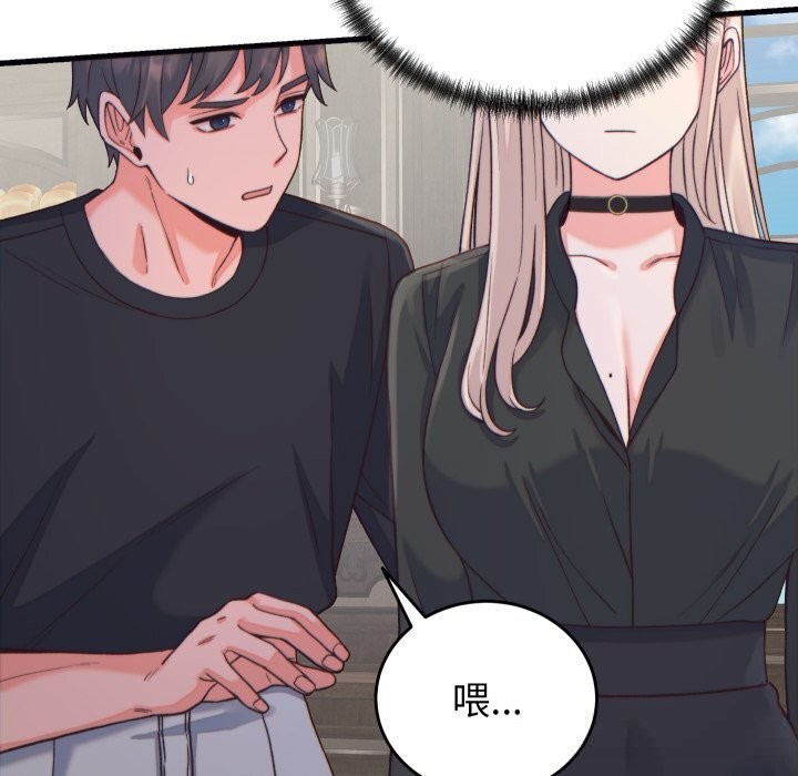 少爷的替身 - 第20話 - page 118